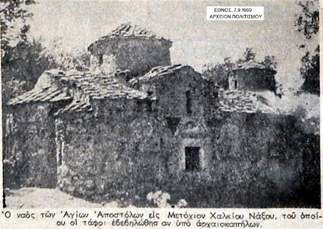 arxaiokapilia-stin-naxo-1522715873.jpeg - Αρχείον Πολιτισμού