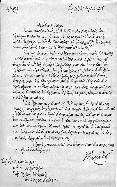 attiki-mesogaia-1821-1367493111.jpeg - Αρχείον Πολιτισμού