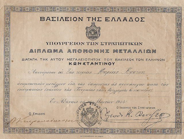 attiki-mesogaia-1821-692961730.jpeg - Αρχείον Πολιτισμού