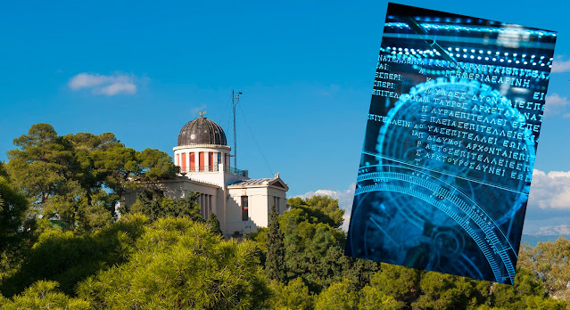 seminaria-astronomias-1325027942.jpeg - Αρχείον Πολιτισμού