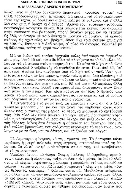 thasos-odoiporiko-471478504.jpeg - Αρχείον Πολιτισμού