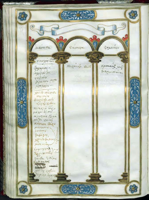 ellines-evergetes-agiou-georgiou-venetias-196224315.jpeg - Αρχείον Πολιτισμού