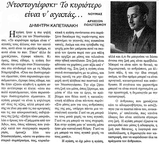 peri-agapis-472658632.jpeg - Αρχείον Πολιτισμού