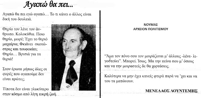 peri-agapis-944142939.jpeg - Αρχείον Πολιτισμού