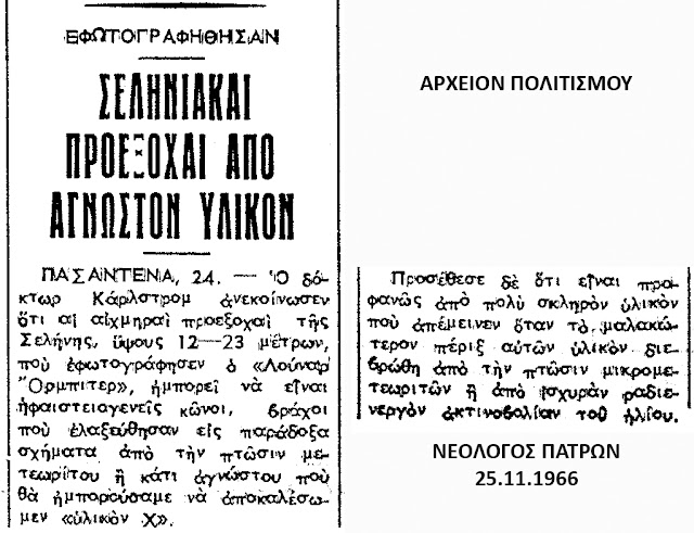 proexoxes-sti-selini-1377040745.jpeg - Αρχείον Πολιτισμού