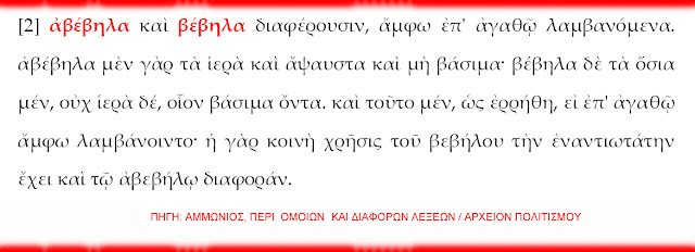 %25CE%25B2%25CE%25AD%25CE%25B2%25CE%25B7%25CE%25BB%25CE%25B1-%25CE%25B1%25CE%25B2%25CE%25AD%25CE%25B2%25CE%25B7%25CE%25BB%25CE%25B1.jpeg - Αρχείον Πολιτισμού