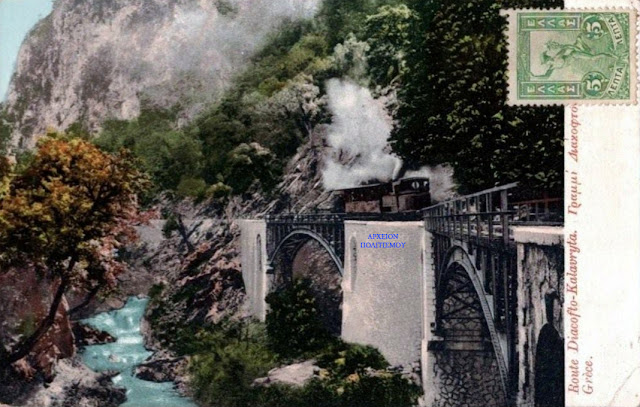 syllogos-oreivasias-kalavryton-2100618017.jpeg - Αρχείον Πολιτισμού