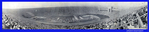 %25CE%259F%25CE%2591-1932+%25CF%2583%25CF%2584%25CE%25AC%25CE%25B4%25CE%25B9%25CE%25BF.jpeg - Αρχείον Πολιτισμού