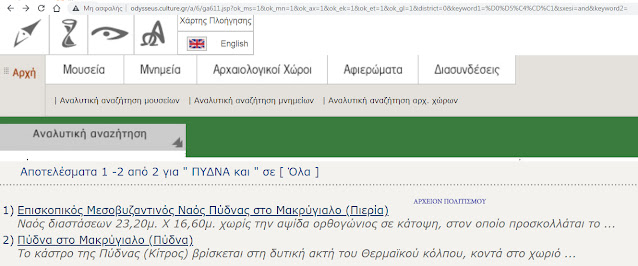 %25CE%25A0%25CE%25A5%25CE%2594%25CE%259D%25CE%2591-%25CE%25A5%25CE%25A0%25CE%25A0%25CE%259F%25CE%2591+2.jpeg - Αρχείον Πολιτισμού