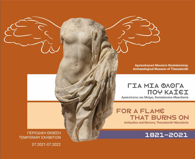 gia-mia-floga-pou-kaiei-992706364.jpeg - Αρχείον Πολιτισμού