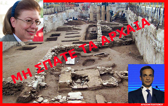 poso-tha-kostisei-i-apospasi-arxaiotiton-sto-metro-thessalonikis-403517098.jpeg - Αρχείον Πολιτισμού