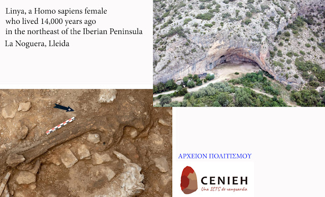 tafi-gynaikas-14000-xronon-stin-ispania-534431255.jpeg - Αρχείον Πολιτισμού