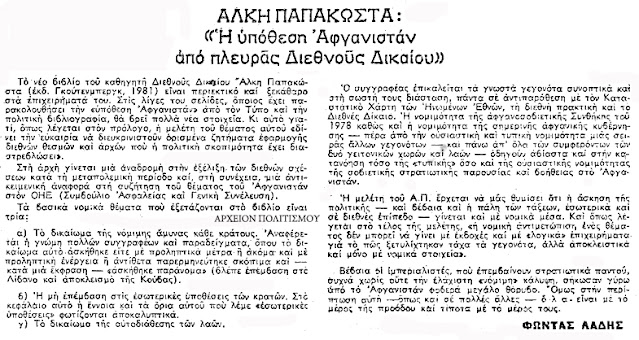 ypothesi-afganistan-1902206077.jpeg - Αρχείον Πολιτισμού