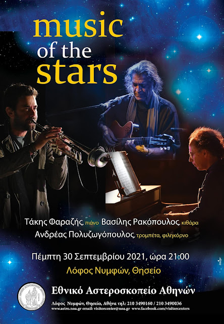 thiaisthitiki-mousiki-173607573.jpeg - Αρχείον Πολιτισμού