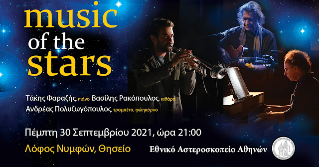 thiaisthitiki-mousiki-456419088.jpeg - Αρχείον Πολιτισμού
