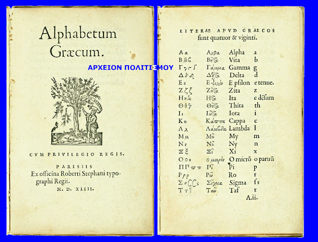 %25CE%2591%25CE%259B%25CE%25A6%25CE%2591%25CE%2592%25CE%2597%25CE%25A4%25CE%2591%25CE%25A1%25CE%2599-1543.jpeg - Αρχείον Πολιτισμού