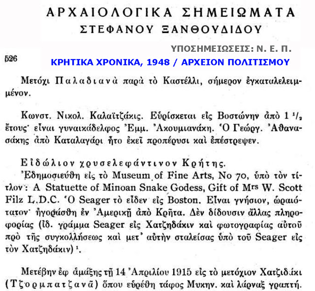 amfisvitoumeni-thea-fidou-1462360207.jpeg - Αρχείον Πολιτισμού