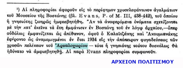 amfisvitoumeni-thea-fidou-1714048501.jpeg - Αρχείον Πολιτισμού