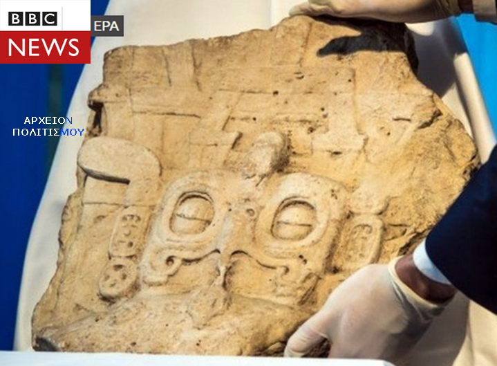 epanapatristhike-sti-gouatemala-klemmeni-stili-ton-mayas-1522136387.jpeg - Αρχείον Πολιτισμού