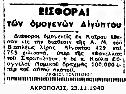 pesontes-alexandrinoi-637296460.jpeg - Αρχείον Πολιτισμού
