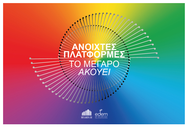othisi-sti-nea-genia-thimiourgon-erminefton-1380899834.jpeg - Αρχείον Πολιτισμού