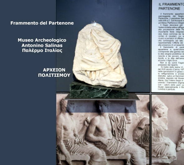 thrafsma-zoforou-parthenonos-sto-palermo-italias-539227159.jpeg - Αρχείον Πολιτισμού