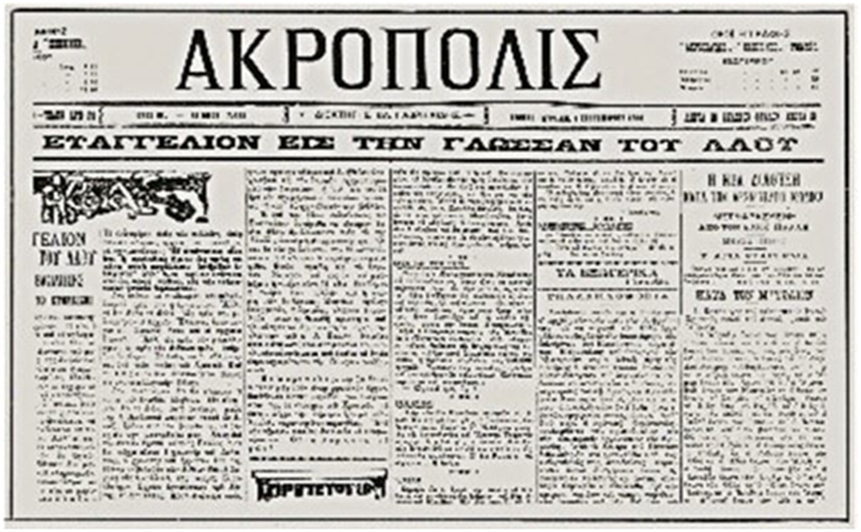 evaggeliaka-2066818914.jpeg - Αρχείον Πολιτισμού