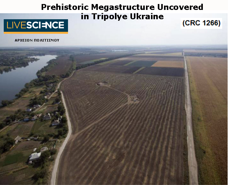 megalopoli-7000-xronon-stin-oukrania-917690260.jpeg - Αρχείον Πολιτισμού