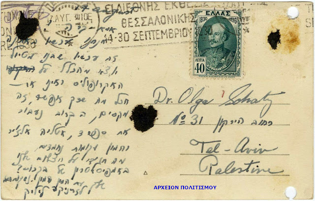 %CE%94%CE%99%CE%9F%CE%9D%CE%A5%CE%A3%CE%9F%CE%A5%20%CE%98%CE%95%CE%91%CE%A4%CE%A1%CE%9F-1930%20%CE%BA%CE%B1%CF%81%CF%84.jpeg - Αρχείον Πολιτισμού