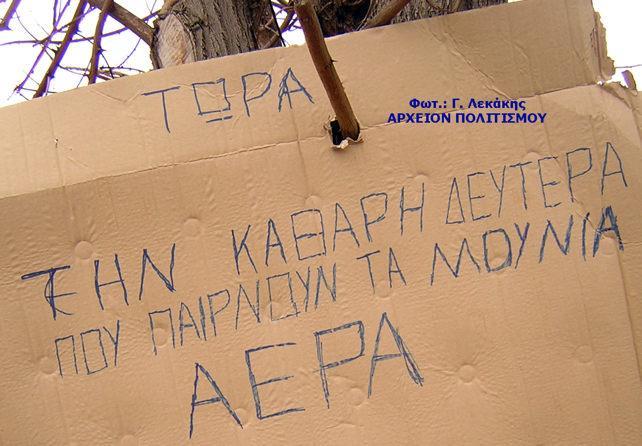 apokriatika-tragoudia-1218326553.jpeg - Αρχείον Πολιτισμού