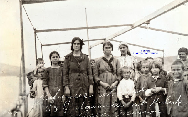 141-fotos-mikrasiatikis-katastrofis-1938584714.jpeg - Αρχείον Πολιτισμού