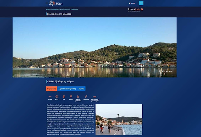 %CE%99%CE%98%CE%91%CE%9A%CE%97-@%CE%BC%CE%BF%CE%BD%CE%BF%CF%80%CE%AC%CF%84%CE%B9%CE%B15.jpeg - Αρχείον Πολιτισμού