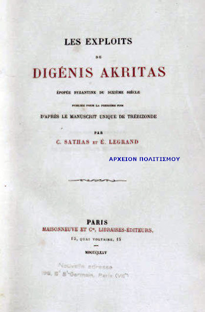 1875-1377478078.jpeg - Αρχείον Πολιτισμού