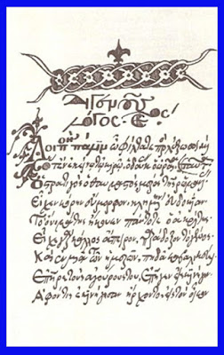 1875-1982469846.jpeg - Αρχείον Πολιτισμού