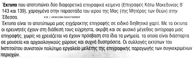 %CE%95%CE%94%CE%95%CE%A3%CE%A3%CE%91%20%CE%B1%CF%81%CF%87%20%CE%B8%CE%B5%CE%B1%20%CE%9C%CE%91%CE%A3%20(3).jpeg - Αρχείον Πολιτισμού