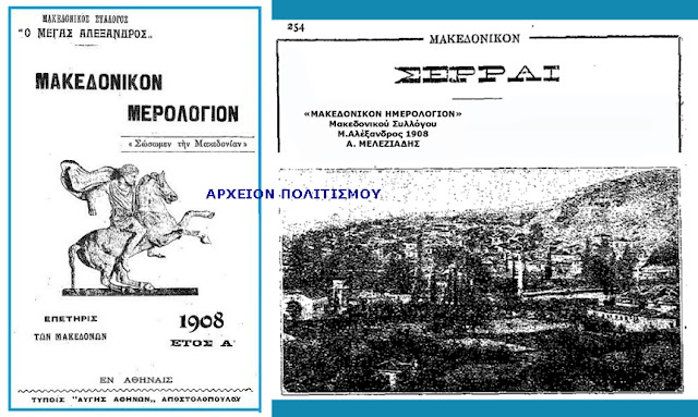 serres-1908-1294772533.jpeg - Αρχείον Πολιτισμού