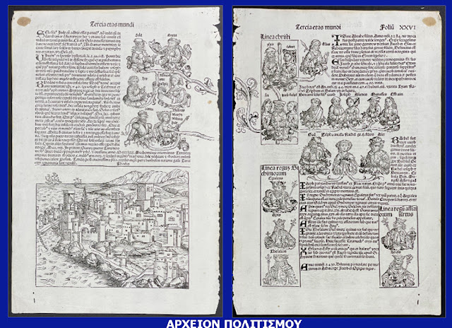 %CE%A1%CE%9F%CE%94%CE%9F%CE%A3-1493%20%CE%B2.jpeg - Αρχείον Πολιτισμού