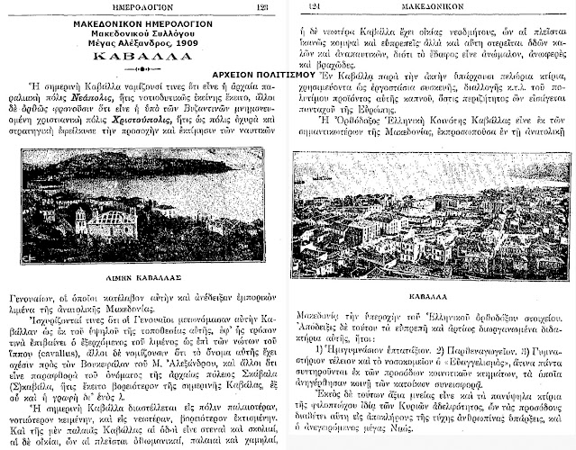 kavala-voukefalas-1748862450.jpeg - Αρχείον Πολιτισμού