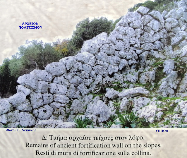 @%CE%91%CE%9B%CE%91%CE%9B%CE%9A%CE%9F%CE%9C%CE%95%CE%9D%CE%91%CE%99%20%CE%B1%CF%81%CF%87%20%CF%84%CE%B5%CE%AF%CF%87%CE%BF%CF%82.jpeg - Αρχείον Πολιτισμού