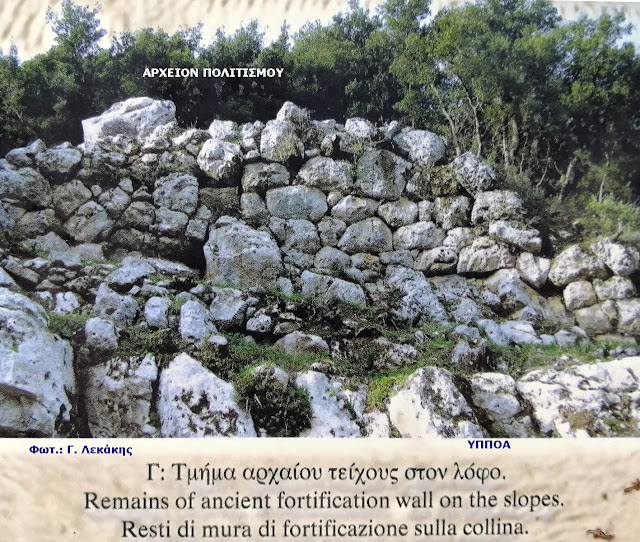 @%CE%91%CE%9B%CE%91%CE%9B%CE%9A%CE%9F%CE%9C%CE%95%CE%9D%CE%91%CE%99%20%CE%B1%CF%81%CF%87%20%CF%84%CE%B5%CE%AF%CF%87%CE%BF%CF%822.jpeg - Αρχείον Πολιτισμού