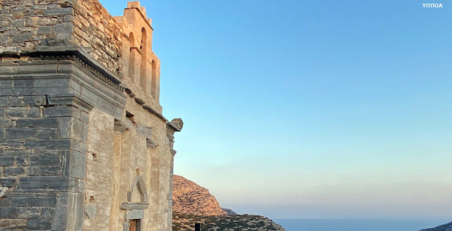 apekatestathi-i-episkopi-sikinou-946297986.jpeg - Αρχείον Πολιτισμού