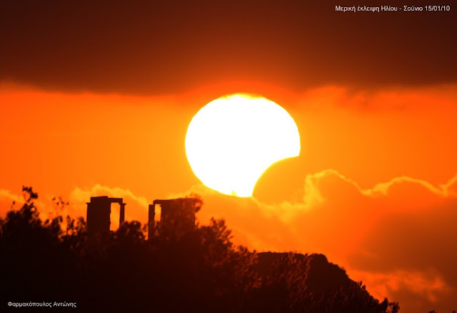 %CE%97%CE%9B%CE%99%CE%9F%CE%A5%20%CE%95%CE%9A%CE%9B%CE%95%CE%99%CE%A8%CE%97-Solar_eclipse_2010_Farmakopoulos.jpeg - Αρχείον Πολιτισμού