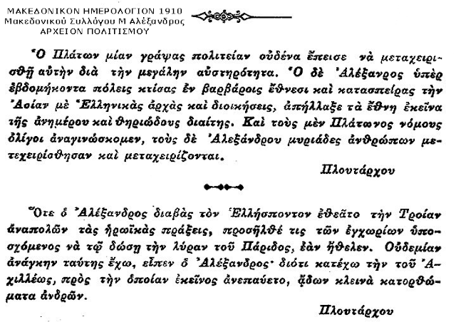 alexandrou-apofthegmata-715954168.png - Αρχείον Πολιτισμού