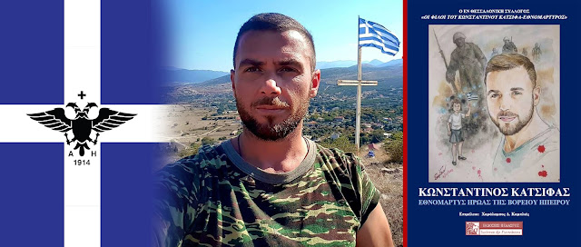 %CE%9A%CE%91%CE%A4%CE%A3%CE%99%CE%A6%CE%91%CE%A3%20%CE%B2%CE%B9%CE%B2%CE%BB%CE%AF%CE%BF2.jpeg - Αρχείον Πολιτισμού