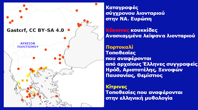 arxaiotera-liontaria-stin-ellada-288750986.jpeg - Αρχείον Πολιτισμού