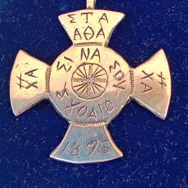 sxoleia-sinasou-1245222049.jpeg - Αρχείον Πολιτισμού