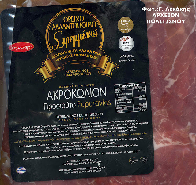 akrokolion-1703806364.jpeg - Αρχείον Πολιτισμού