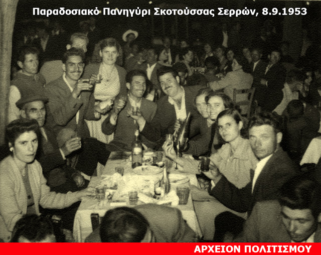 09%2007-11%20%CE%A3%CE%BA%CE%BF%CF%84%CE%BF%CF%8D%CF%83%CF%83%CE%B1%20%CE%A3%CE%B5%CF%81%CF%81%CF%8E%CE%BD.jpeg - Αρχείον Πολιτισμού