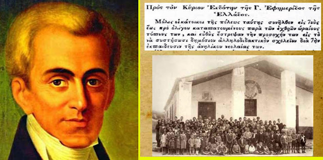 kapodistrias-pros-dioikiti-lakonias-1418599941.jpeg - Αρχείον Πολιτισμού