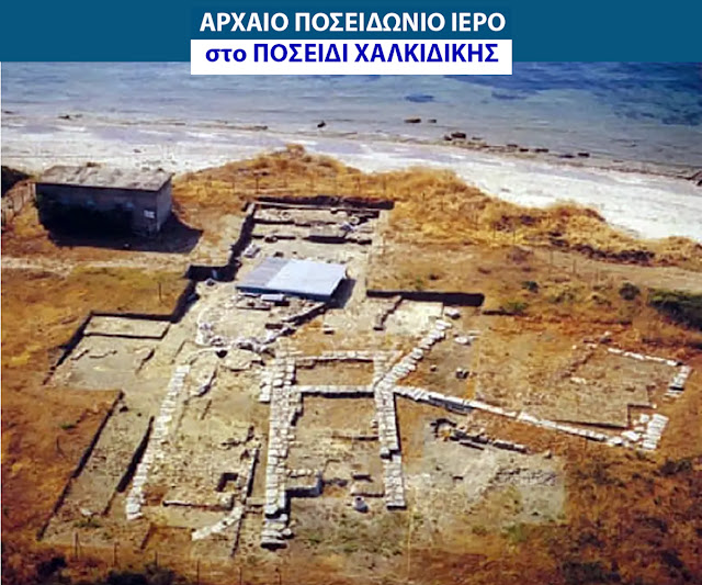 arxaioteros-petrinos-naos-posidona-53473160.jpeg - Αρχείον Πολιτισμού